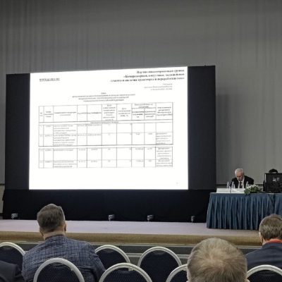 科學工程組組長尤里·科茹霍夫在2022年俄羅斯和獨聯體國家煉油廠和石化廠首席機械師理事會會議上所作的報告《壓縮機行業的進口替代》