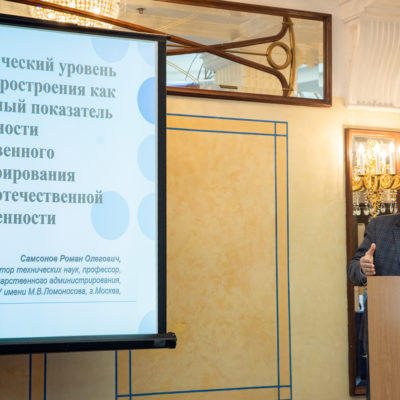 2022 年“壓縮機技術”會議。以 M.V. Lomonosov 命名的莫斯科國立大學公共管理高等學院的報告